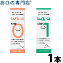 【メール便送料無料】レノビーゴSTEP0 38ml / STEP1 40ml 歯磨き粉／ハミガキ粉