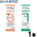 【メール便送料無料】レノビーゴSTEP0 38ml / STEP1 40ml