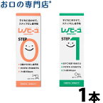 【メール便送料無料】レノビーゴSTEP0 38ml / STEP1 40ml