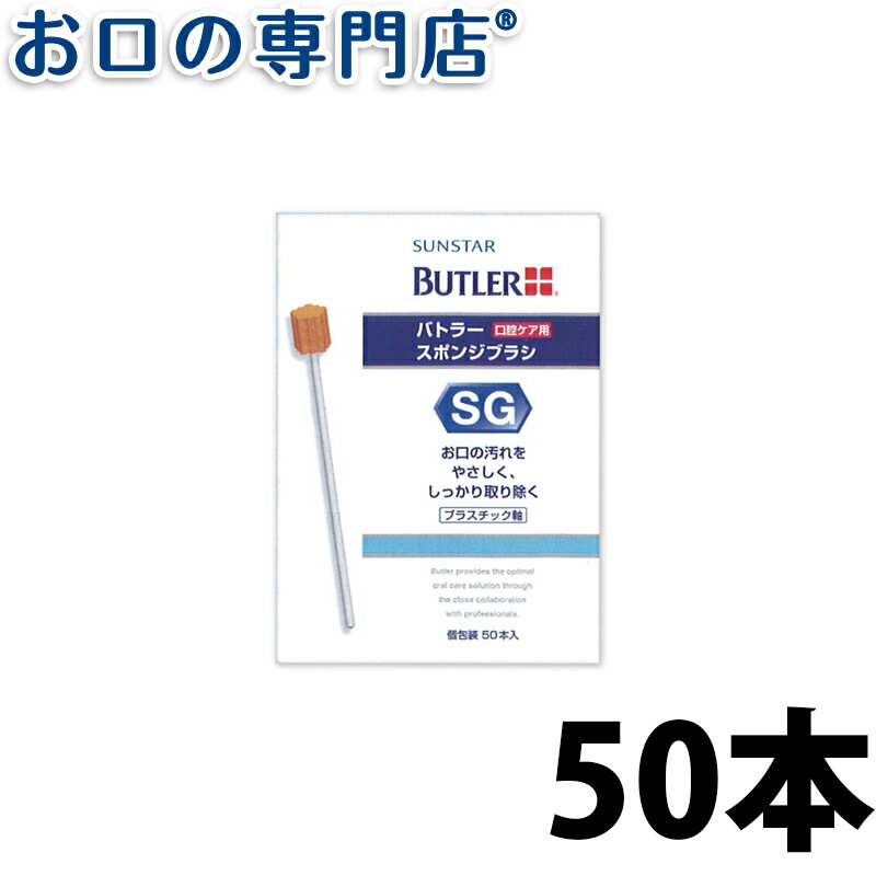 【5個セット】 オーラルプラス 口腔ケアスポンジ 10本×5個セット 【正規品】【mor】