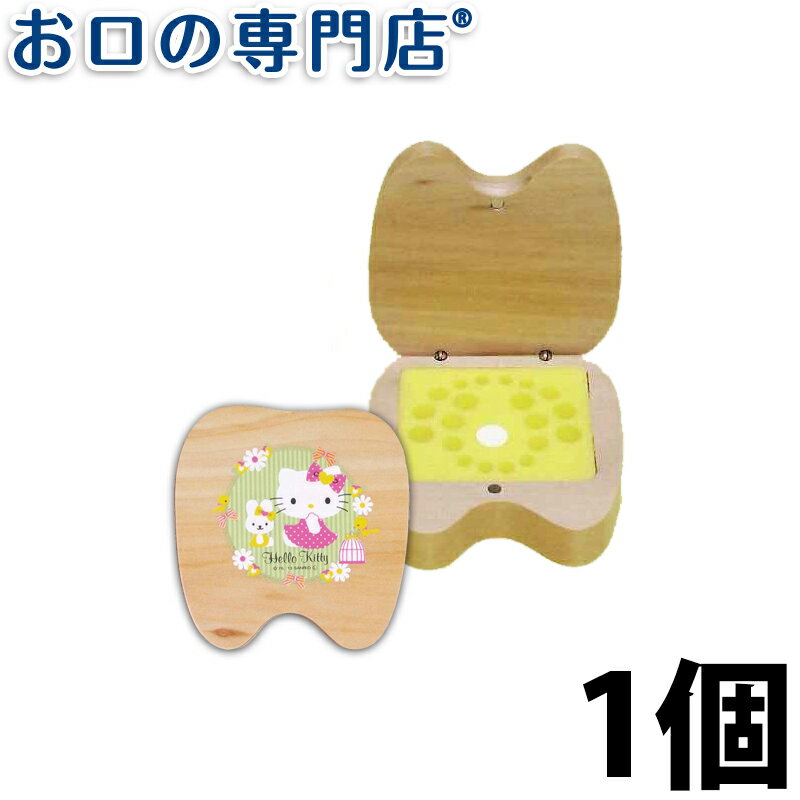 【送料無料】ハローキティ ミルクティース メモリーボックス×1個 歯科専売品