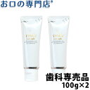 ホワイトニング ルシェロ歯磨きペースト ホワイト 100g 2本ルシェロホワイト 歯科専売品 1