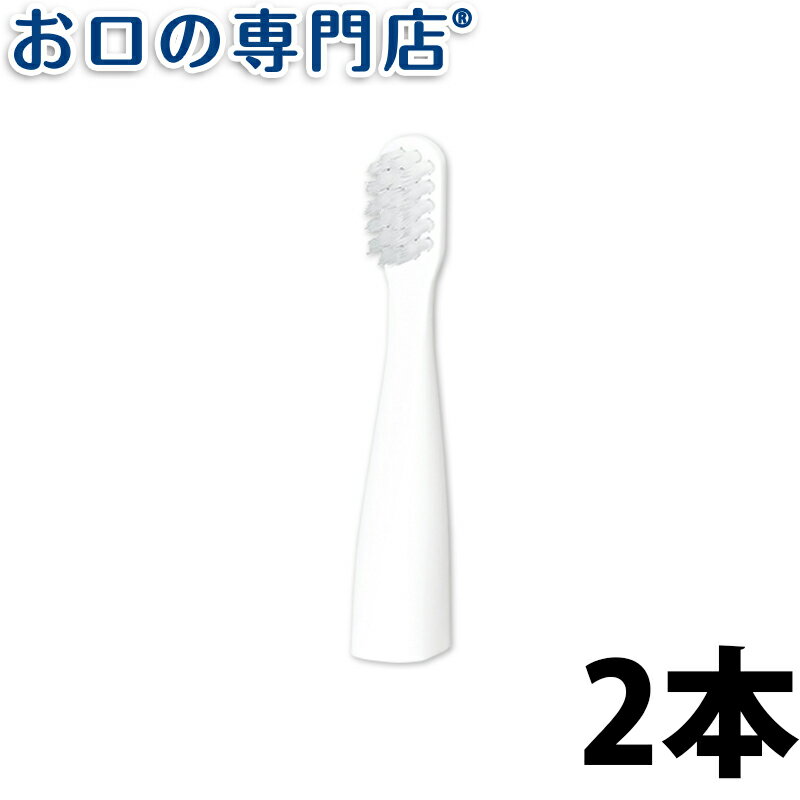 【18日最大P8倍要エントリー】パナソニック ポケットドルツ 極細毛ブラシ 替えブラシ (EW0968-W) 2本入 Panasonic Pocket Doltz【メール便OK】