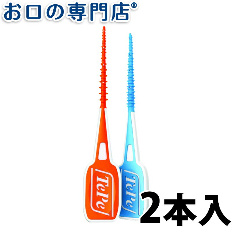 TePe テペ イージーピック リフィル 2本入り クロスフィールド （TePe EasyPick）歯科専売品 【メール便OK】