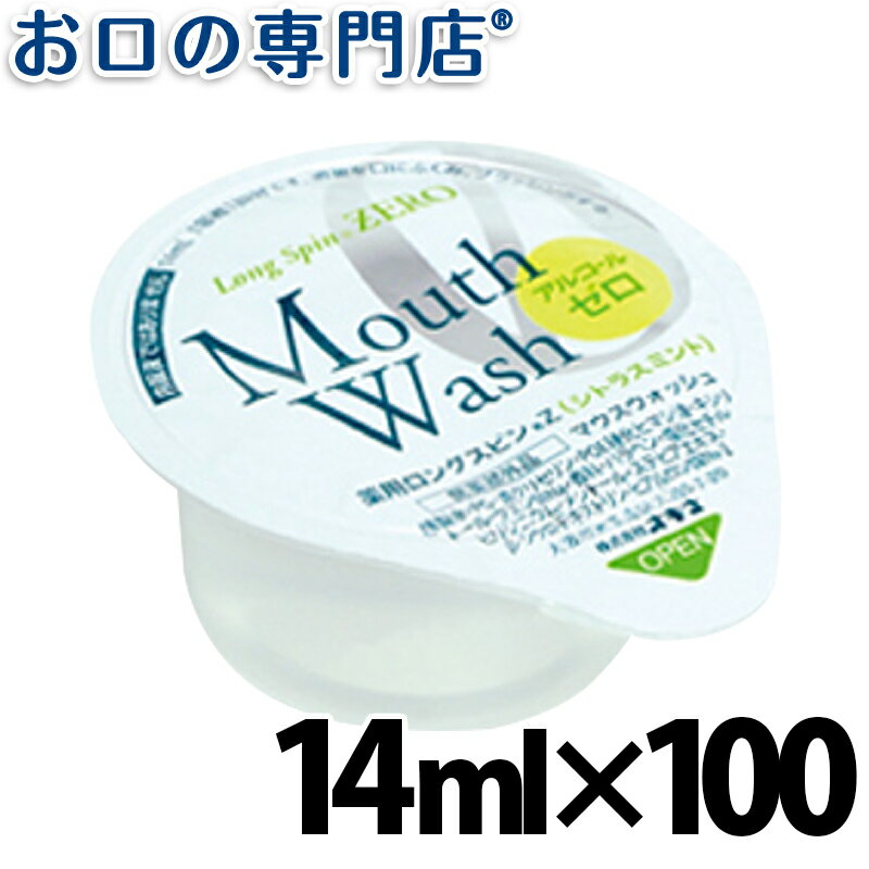 【最大800円OFFクーポン有】オキナ ロングスピン ZERO（シトラスミント）ノンアルコールタイプ 14ml × 100個入（1箱…