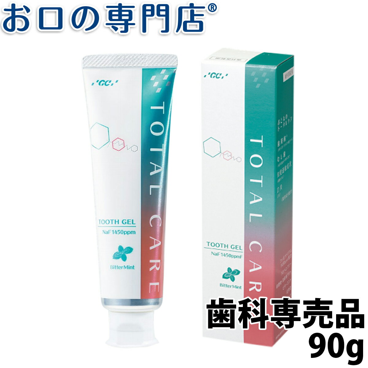 ジーシー(GC) おとなのトータルケア歯みがきジェル 90g 歯科専売品【メール便OK】