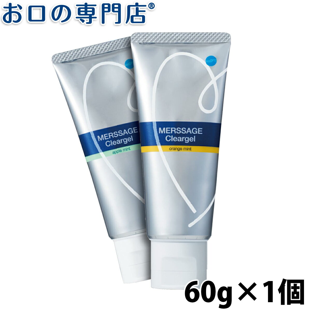 【最大800円OFFクーポン有】松風 メルサージュ クリアジェル 60g 歯磨き粉／ハミガキ粉 歯科専売品【メール便OK】