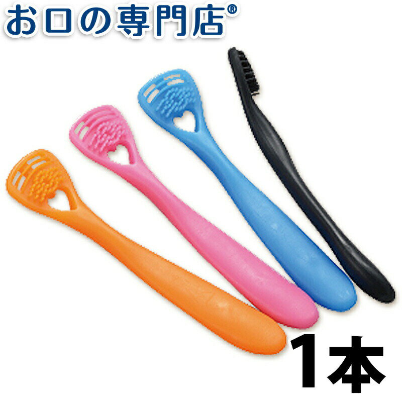 【ポイント5倍】 口臭ケア 舌クリーナー ゼクリンMORE 1本 歯科専売品 【メール便OK】