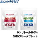 【最大10％OFFクーポン有】キシリトール100 XyLichew(キシリチュウ)タブレット(100粒) 歯科専売品