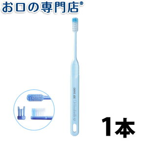 【最大10％OFFクーポン有】ライオン オルソドンティック歯ブラシ(DENT.EXOrthodontic-U) 1本入 ハブラシ／歯ブラシ 歯科専売品 【メール便OK】