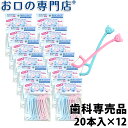  プローデント子供用フロスちゃん20本入×12個 歯科専売品