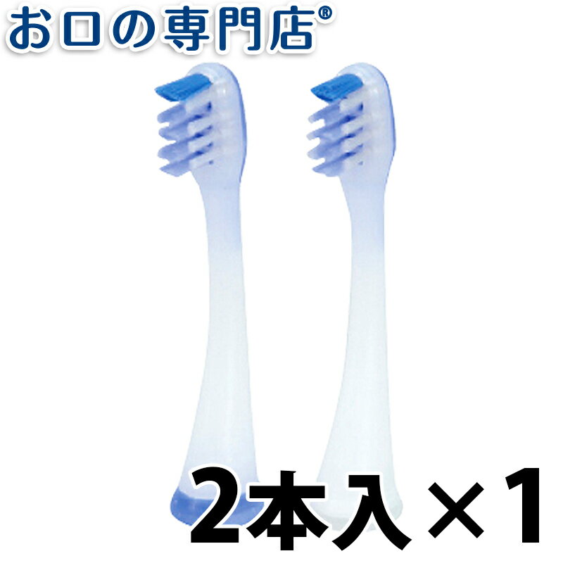 【あす楽】ジーシー プリニア テーパーカーブフロートブラシ(MI-1013)2本入 × 1個 GC PRINIA 電動歯ブラシ 替えブラシ 歯科専売品【メール便OK】