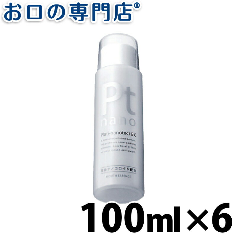 【最大800円OFFクーポン有】【送料無料】ジーシー(GC) プラチ・ナノテクトEX 100ml×6本 洗口液/マウスウォッシュ 歯科専売品