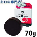 【残りわずか】ヒロシ君が考えた黒い洗顔石鹸 70g【送料無料...