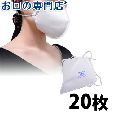 【微粒子ろ過率95％】N95(DS2)マスク 7500 排気弁無し 20枚入 1箱 山本光学【送料無料】