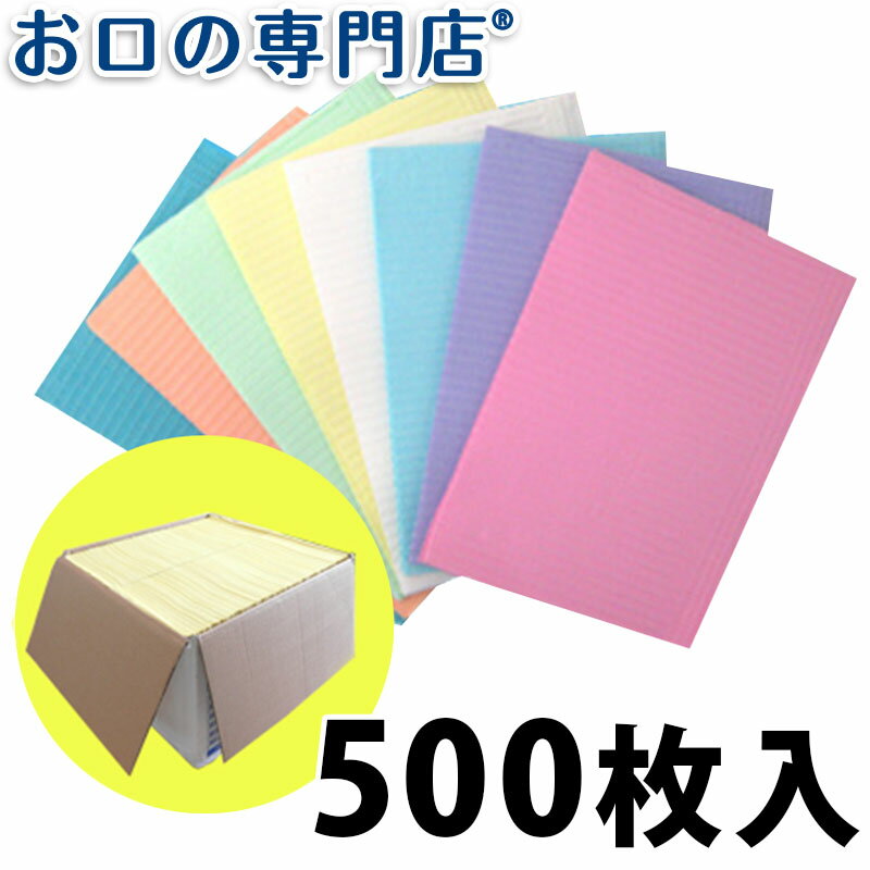 メディコム ペーパーシート 500枚入 330 450mm 歯科専売品