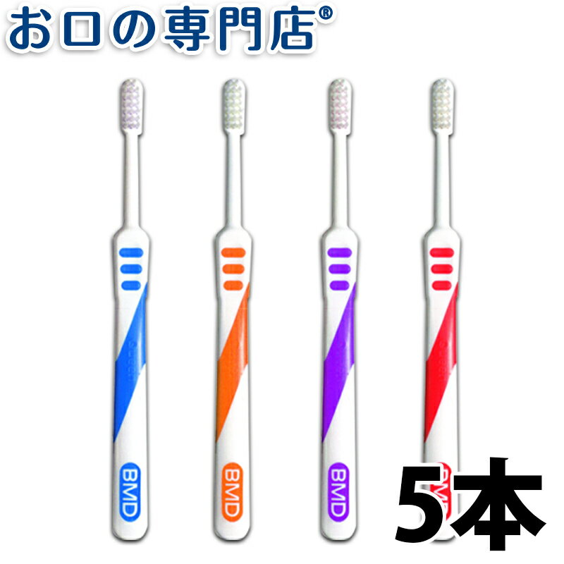 【送料無料】 ビーブランド ビークイーン歯ブラシ 5本95／105ハブラシ／歯ブラシ 歯科専売品【2色以上のアソート】のサムネイル