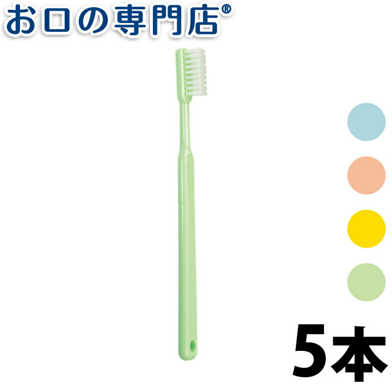 【最大800円OFFクーポン有】【送料無料】ビーブランド ドクタービーヤング歯ブラシ 5本 子ども用歯ブラシ 歯科専売品…