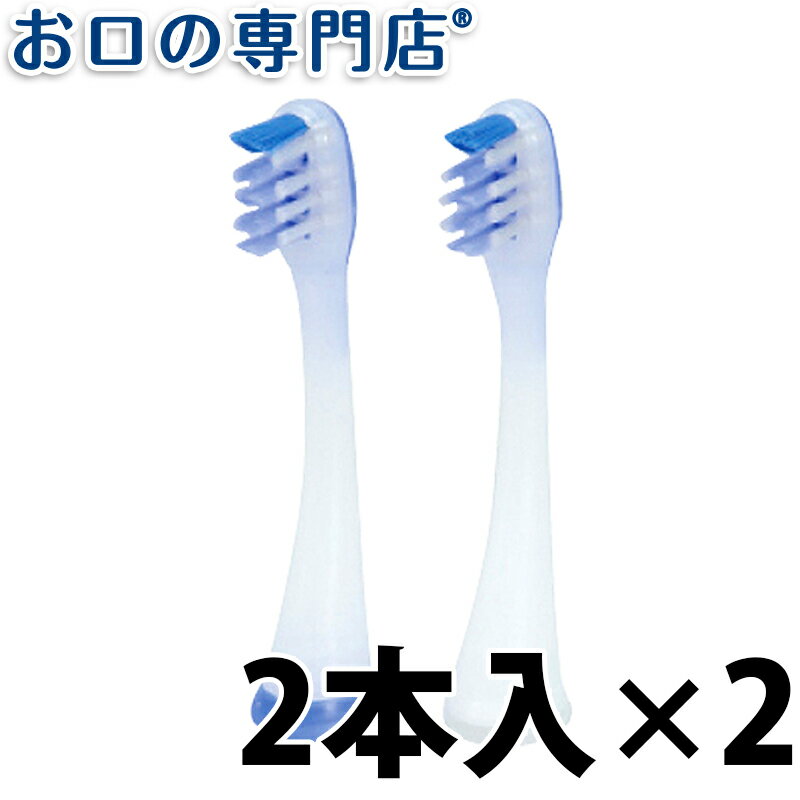 【送料無料】 ジーシー プリニア カーブフロートブラシ (MI-1011) 2本入 × 2個 GC PRINIA 電動歯ブラシ 替えブラシ 歯科専売品