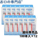 【送料無料】プロキシソフト 3in1レギュラータイプ 100本入 12個 歯科専売品