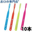 【20日18時～P5倍】【送料無料】 サムフレンドベーシック歯ブラシよりどり各5本×2セット 合計10本(20／21／22／23) ハブラシ／歯ブラシ 歯科専売品【2色以上のアソート】