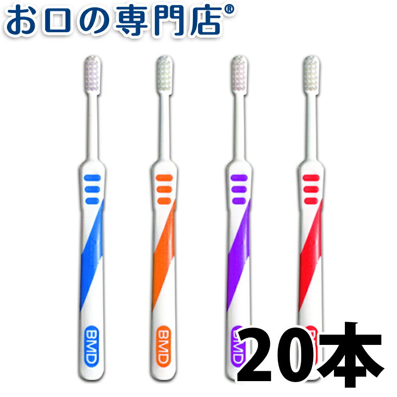 【送料無料】ビーブランド ビークイーン歯ブラシ 20本入(95／105) ハブラシ／歯ブラシ 歯科専売品のサムネイル