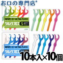 【送料無料】 ライオン DENT.EXウルトラフロス 10本入×10個 歯科専売品