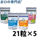 【送料無料】【キシリトール100％は歯科専売品だけ】ロッテ キシリトールガム ラミチャック21粒×5袋