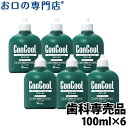 【ポイント2倍さらにクーポンあり】【送料無料】コンクールF 100ml 6個【コンクール】