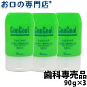 【送料無料】ウエルテック コンクール ジェルコートF 90g 3個