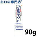 ホワイトニング 薬用シュミテクト(SENSODYNE) やさしくホワイトニングEX 90g フッ素濃度1450ppm × 1本 