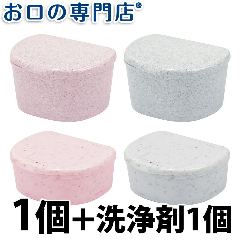 【20日限定最大P8倍要エントリー】株式会社サポート いればこ君2 洗浄剤すきっと君1錠付 1個 歯科専売品