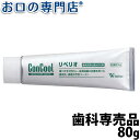 【メール便送料無料】コンクール リペリオ 80g 1本