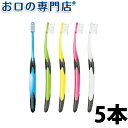【送料無料】ルシェロP-10歯ブラシ×5本セット 歯科専売品