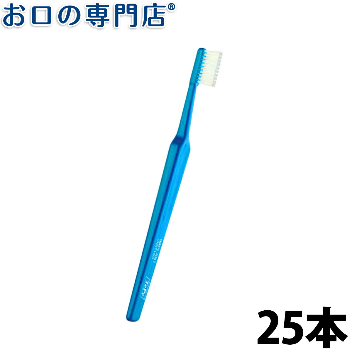 予防歯科の先進国スウェーデンから クロスフィールド テペ インプラント・矯正ブラシ テペの商品は歯科大学や、多くの歯科医、歯科衛生士の協力で作られています。 製品は予防歯科先進国スウェーデンらしく機能性にすぐれ、使いやすく、環境にやさしい事を重点においてデザインされています。 長く、細いネックと2列のブラシで、インプラントの頬側・唇側からの歯頚部へのアクセス、 また矯正装置の周りのクリーニングに適しています。 細いヘッドと長いブラシが矯正用ブラケット部やワイヤー部、インプラント部および周辺を清潔に保ちます。 どんな方でも持ちやすい大きめのハンドルと、長いスリムなネック部のデザインによって届きにくい部分でも使用しやすくなっています。 【カラー】　ブルー / グリーン / ホワイト / レッド ※カラー指定不可 【メーカー】 クロスフィールド 【製造国】 スウェーデン 【広告文責】　株式会社　P＆A　072-367-7063　(お口の専門店)数量別ページはコチラ 1本 10本送料無料 25本送料無料