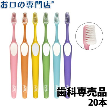 【クーポンあり】【送料無料】TePe テペ スプリーム 歯ブラシ 20本(TePe supreme)【歯科専売品】【メール便OK】