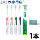 サンスター ガム プロズ デンタルブラシ 3C × 1本 GUM Pro 039 s ハブラシ 歯ブラシ 歯科専売品 【メール便OK】