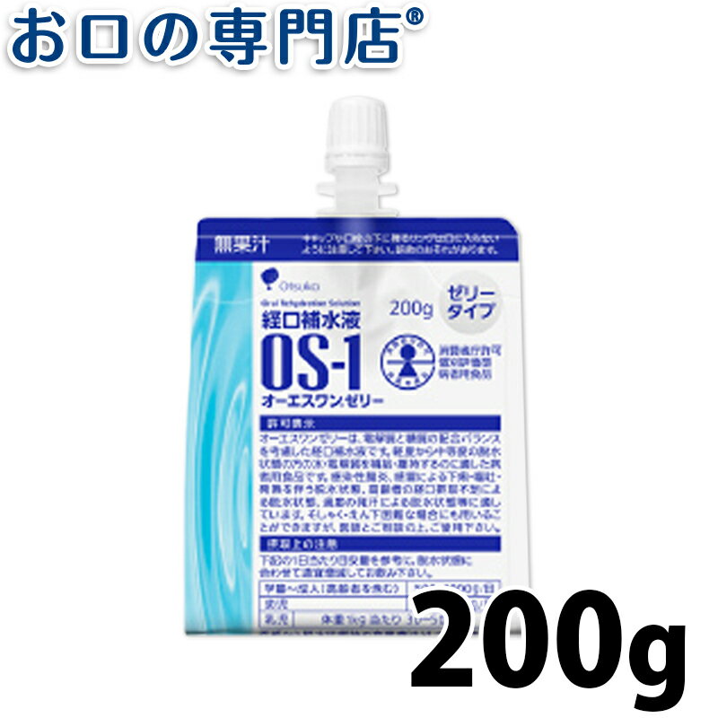 経口補水液 OS-1(オーエスワン) オーエスワンゼリー 200g ×1個