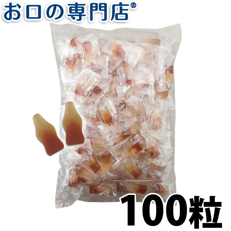 【最大10％OFFクーポン有】キシリトールグミ キシリコーラ(レモンコーラ味) 100粒入(個包装) 歯科専売品