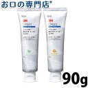 【メール便送料無料】3M クリンプロ 歯みがきペースト F1450 フッ素濃度1450ppm 90g 1本 歯科専売品