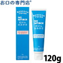 石けんはみがき パックスナチュロン(PAX NATURON) 120g 天然由来成分 自然派 歯磨き 太陽油脂