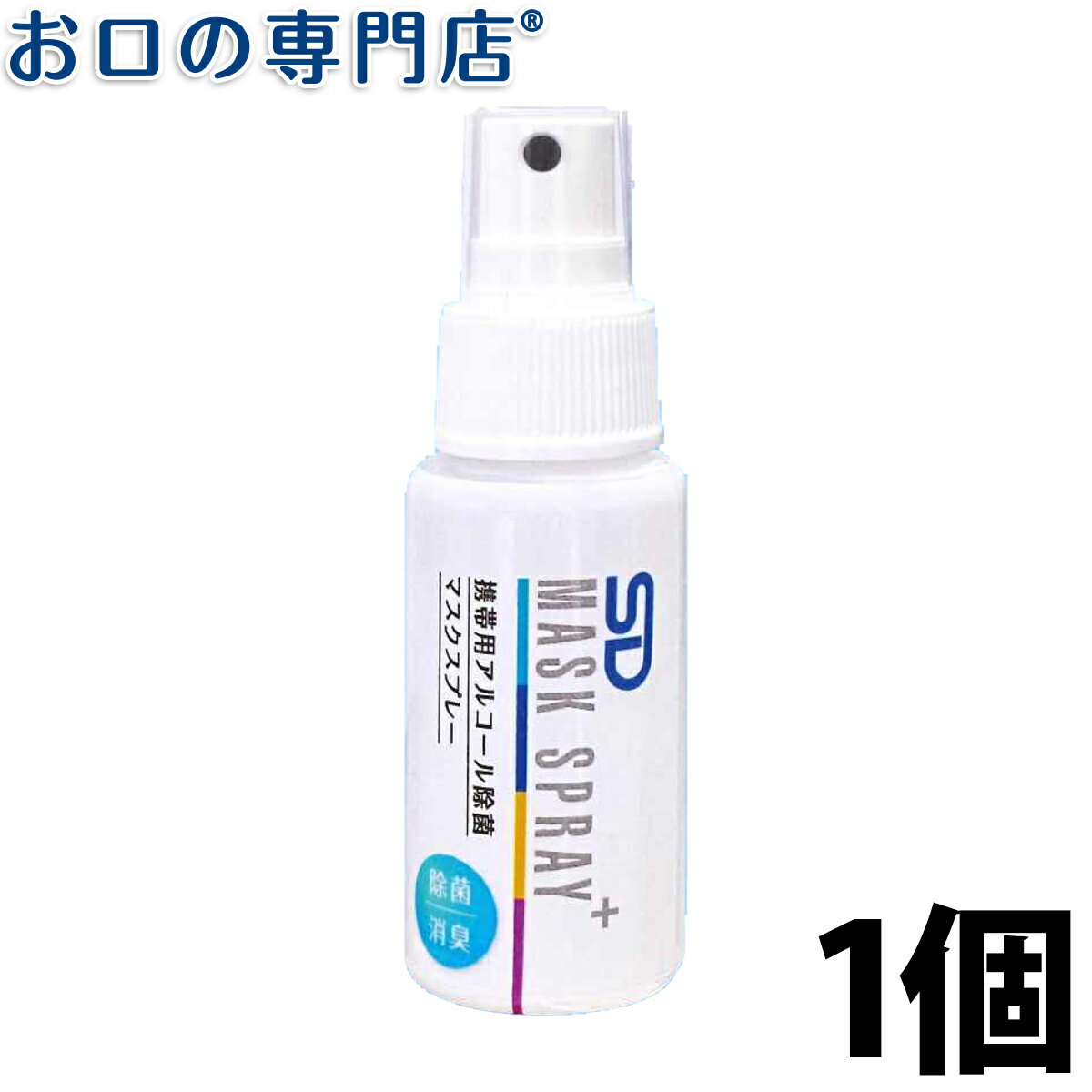 【最大800円OFFクーポン有】SD マスクスプレープラス (50ml) 1本 携帯用アルコール除菌マスクスプレー