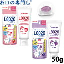 チュチュベビー　L8020乳酸菌　薬用ハミガキジェル50g ( ぶどう / いちご )【メール便OK】