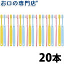 【送料無料】Ci52 歯ブラシ （乳児用ミニミニサイズ）×2