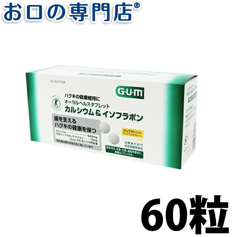 18P8ץȥ꡼ۥ󥹥  إ륹֥å 륷եܥ 60γ(2γx30)  1 GUM 