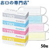 【27日13時までP5倍】【JIS T9001 医療用マスク クラス3】医療用 不織布 TR3 コン...