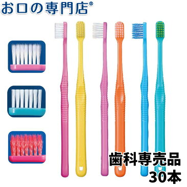 【20%ポイントバック】【送料無料】Ci PRO FOUR 4列歯ブラシ(フラット/スパイラルツイン/テーパー)30本 プロフォー 歯科専売品