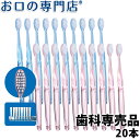 【送料無料】Ciリセラ バリュー 歯ブラシ MS 20本 歯科専売品【Ci】
