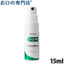 【ポイント5倍さらに150円OFFクーポンあり】【あす楽】サンスター ガム・お口/のど殺菌スプレー 15ml×1本 SUNSTAR G・U・M 指定医薬部外品【メール便OK】