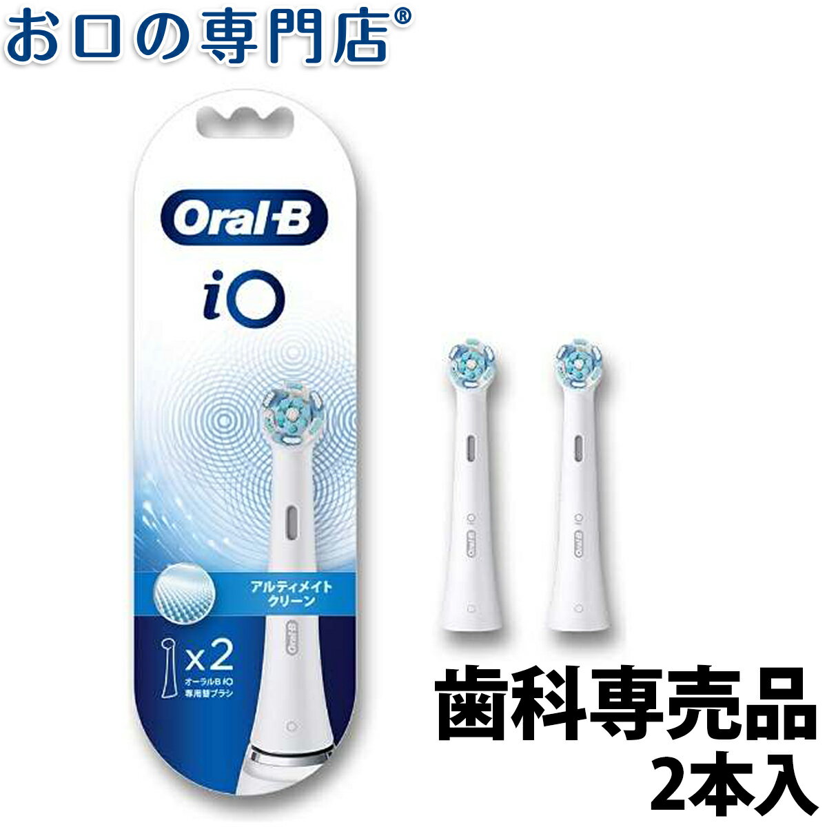 ں800OFFݥͭۡڥ᡼ʡ ؤ֥饷 ֥饦 B iO ƥåȥ꡼ ۥ磻 2 iORBCW-2ELBraun Oral-B ʡڥ᡼̵